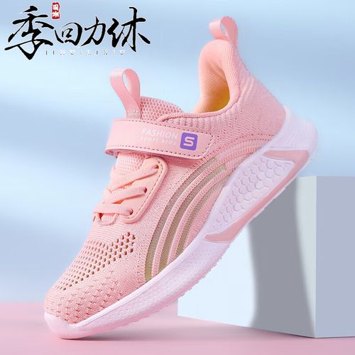儿童飞织网面运动鞋