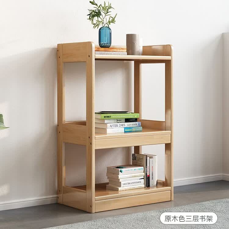 三层实木收纳书架